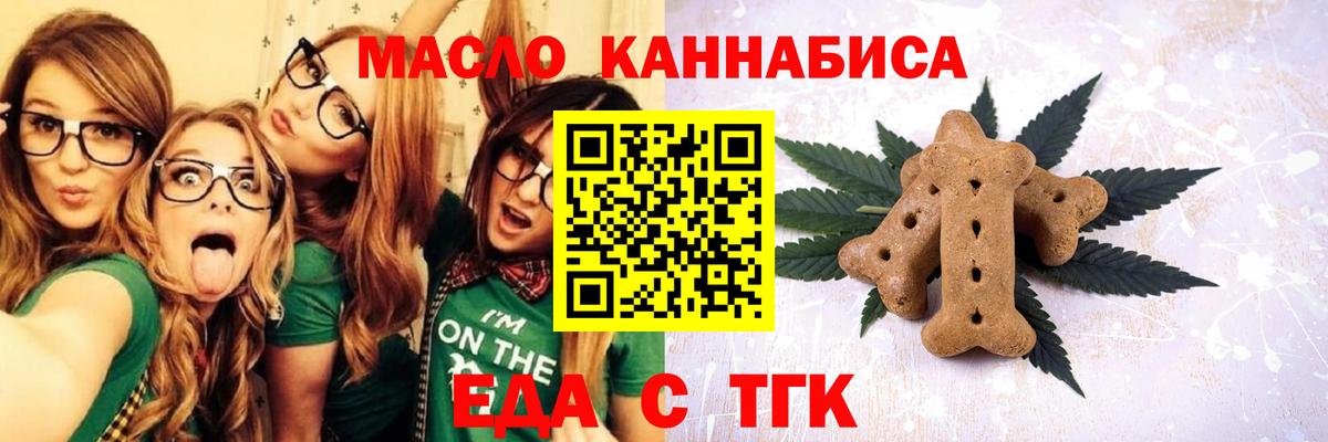 Cannafood марихуана  Вход с VPN  Краснодар 