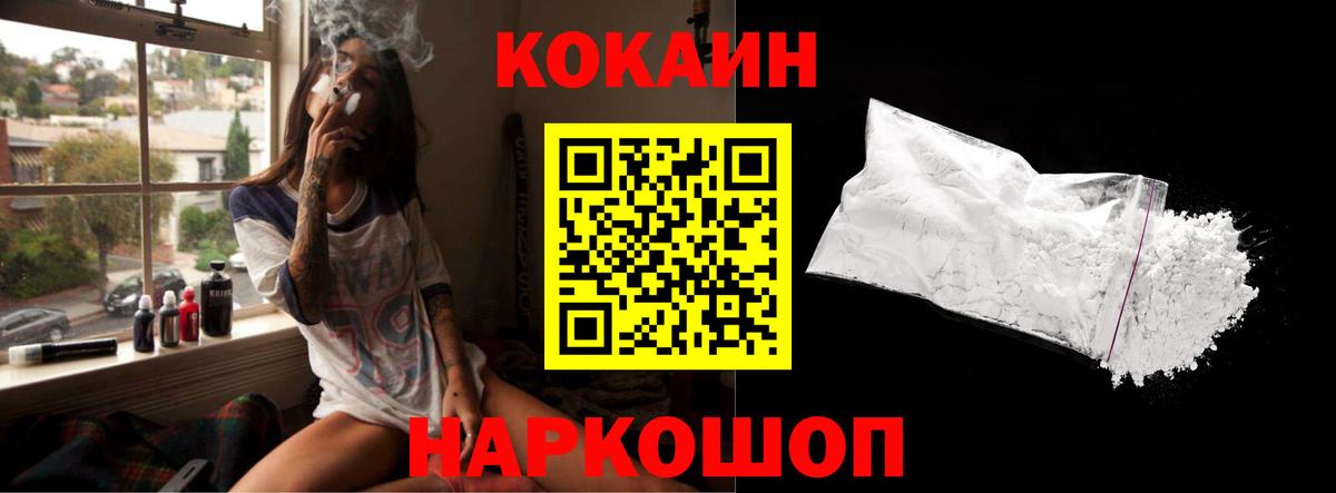 Краснодар  Кокаин FishScale  Вход с VPN  Cocaine Боливия 