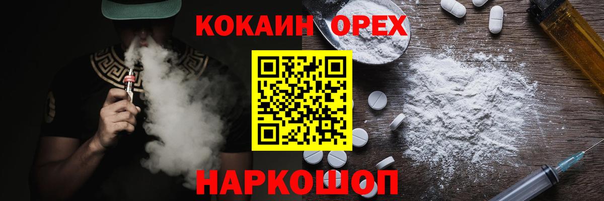 КОКАИН 97% Краснодар
