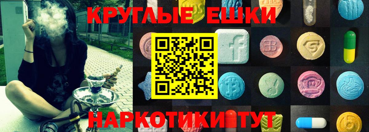 Краснодар  Ecstasy 280 MDMA  Вход с VPN  Экстази VHQ 