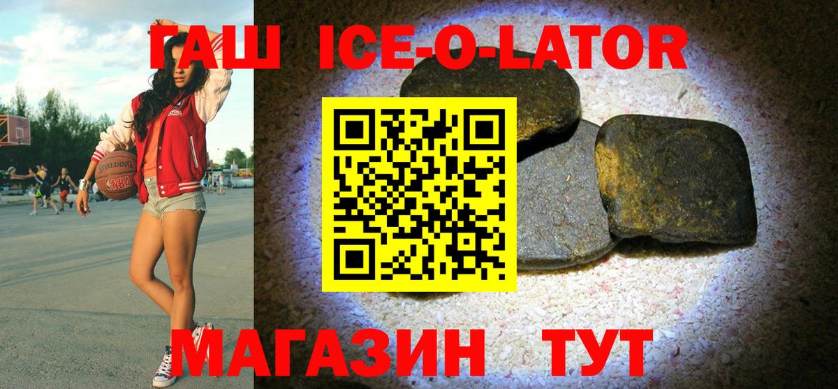 Краснодар  ГАШ хэш  ГАШИШ Изолятор  Вход с VPN 