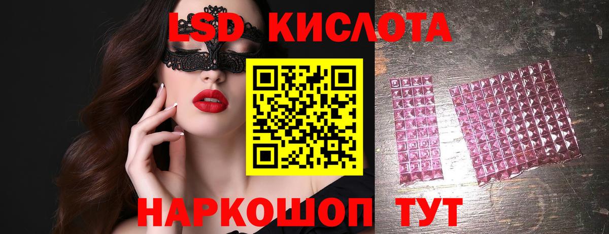 ЛСД экстази кислота  Вход с VPN  Краснодар 