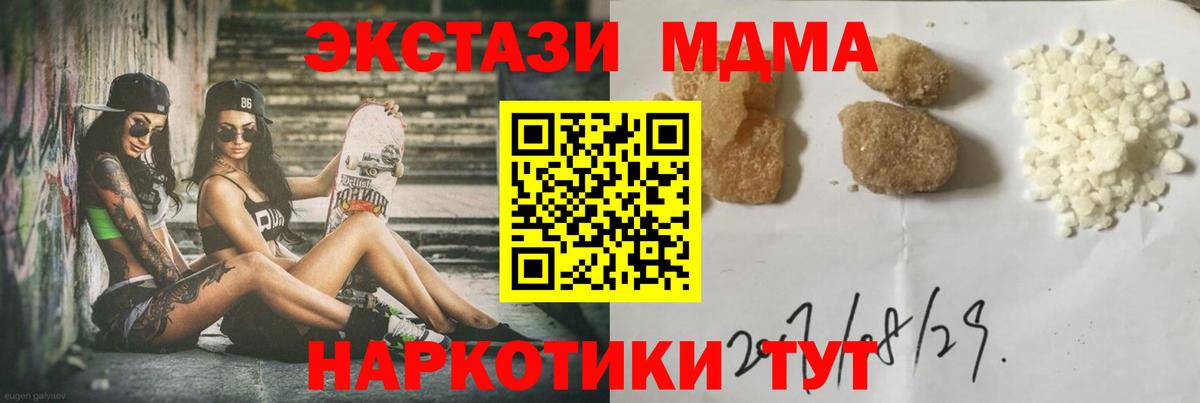 Меф МЯУ МЯУ   МАРИХУАНА  Вход с VPN  НБОМе  Краснодар  COCAIN  MDMA  ГАШ 