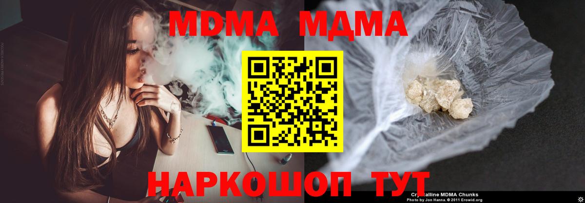 Краснодар  MDMA VHQ  Вход с VPN 