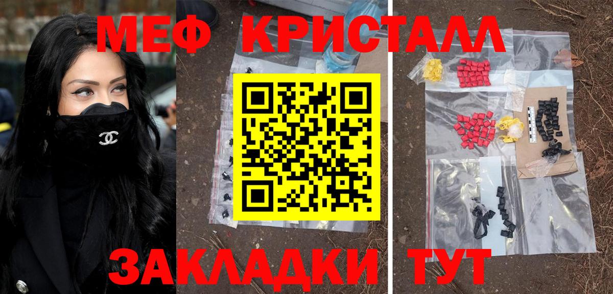Краснодар  Мефедрон  Вход с VPN  Мефедрон VHQ  МЕФ  Мефедрон мяу мяу 