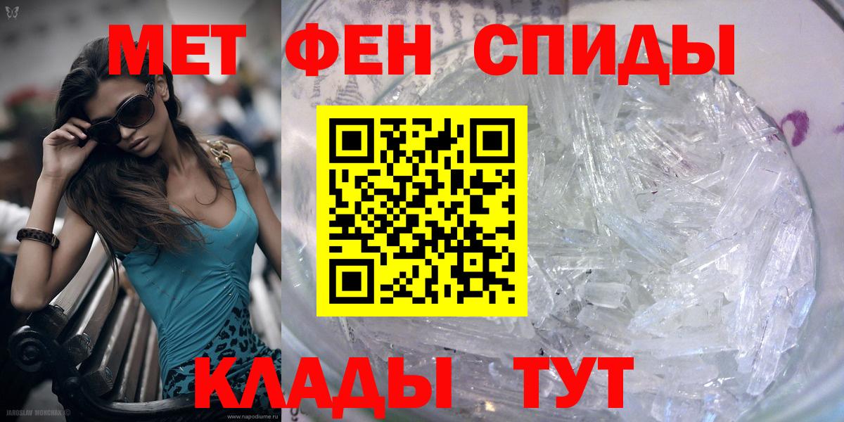 Метамфетамин пудра Краснодар
