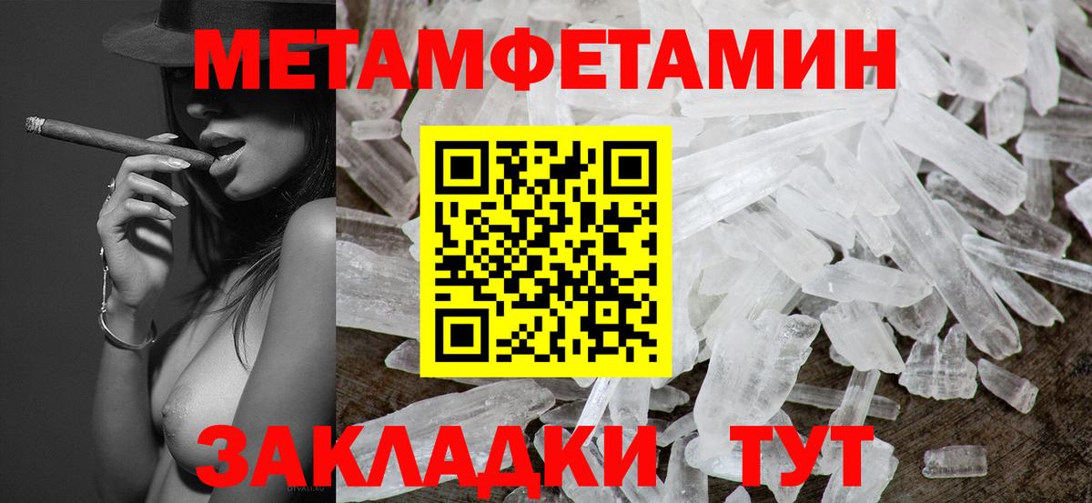 МЕТАМФЕТАМИН кристалл  Вход с VPN  Краснодар 