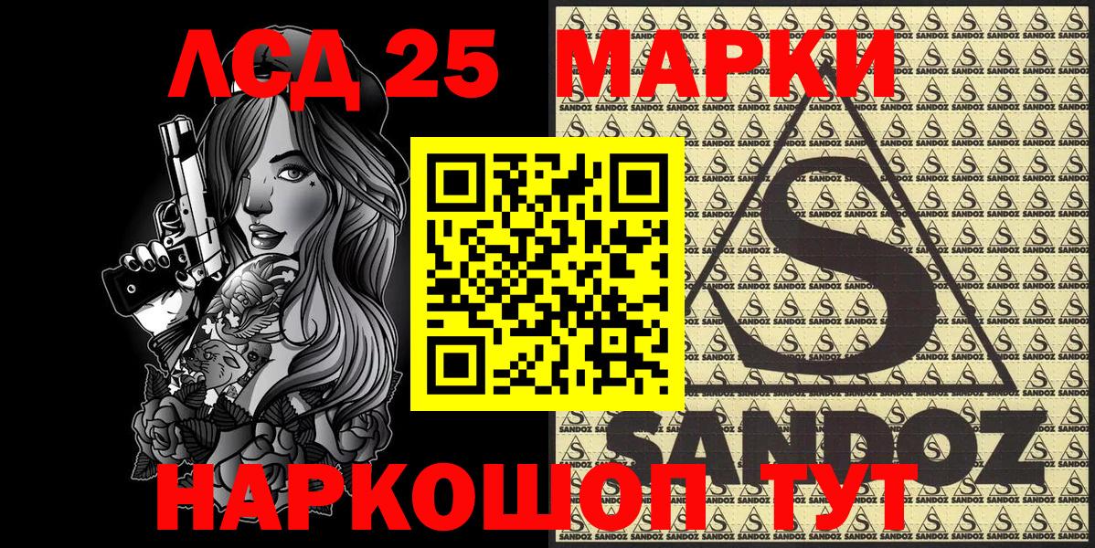 Марки 25I-NBOMe 1,8мг Краснодар